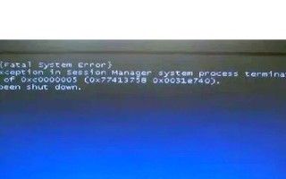 Win8.1电脑开机蓝屏自动重启问题解决方案（快速修复Win8.1电脑开机蓝屏自动重启的方法）