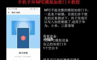 华为NFC传电脑教程（通过华为NFC技术实现手机和电脑之间的高速数据传输）