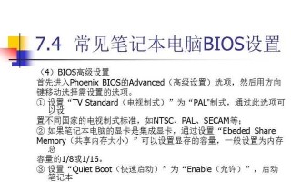 用电脑制作PPT，打造精彩演示（轻松掌握PPT制作技巧，让你的演示更出色）