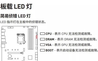 电脑主板开机检测顺序错误的原因与解决方法（了解主板开机检测顺序错误，轻松解决电脑启动问题）
