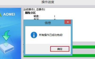 电脑分区助手9.1教程（通过电脑分区助手9.1软件，快速安全地分区、合并和调整硬盘空间）