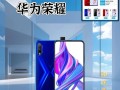 荣耀9高配版（华为荣耀9高配版，配置提升，性能出众，领先同级别产品）