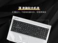 机械师M410装系统教程（详解机械师M410如何快速、稳定地安装操作系统）