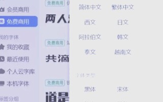 如何在电脑PPT中安装字体（轻松获取新字体，为PPT增添个性魅力）