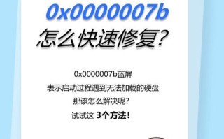 LOL电脑蓝屏0x0000003b解决方案（迎战蓝屏，如何修复LOL游戏中的0x0000003b错误）