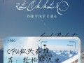 电脑CPU散热剂教程（解决电脑散热问题，让CPU高效运行）
