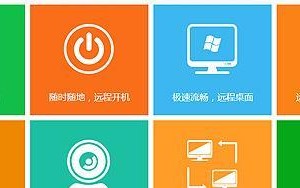 远程控制教程（通过平板电脑远程控制，轻松操控你的设备）