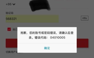 手机QQ无法在电脑端登录，显示密码错误的解决方法（手机QQ电脑端登录密码错误，原因及解决方案）