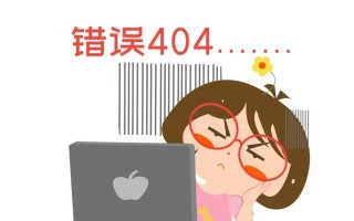 电脑频繁弹出应用错误的原因分析与解决方法（应用错误频发，如何让电脑运行更加稳定？）