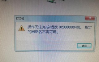 电脑开机内存读写错误解决办法（遇到内存读写错误如何解决？）