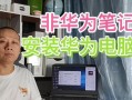 修平板电脑显示教程（解决平板电脑显示问题，让你的设备焕然一新）