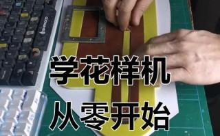 电脑玩机技巧基础教程（从入门到精通，掌握电脑玩机技巧的关键）