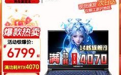 神舟战神笔记本（一探神舟战神笔记本的优势与劣势）