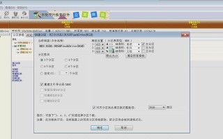 使用DiskGenius进行SSD分区的完全指南（从安装到操作，轻松学会使用DiskGenius进行SSD分区）