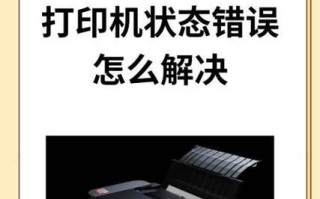 探索电脑针式打印机错误的解决方法（从错误显示到问题修复，解决电脑针式打印机的困扰）