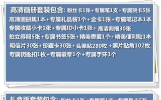电脑制作应援书签教程（用电脑创造独特的应援书签，助力你的偶像！）