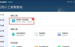 以搜索联想设计教程电脑为主题的文章（提高创意灵感，掌握设计技巧的必备工具）