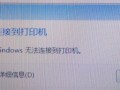 发动机电脑编码打印错误的解决方法（诊断和修复发动机电脑编码打印错误的关键步骤）