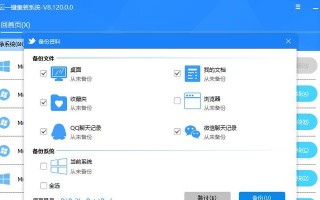 联想笔记本系统重装教程（详细步骤帮你轻松完成联想笔记本系统重装，）
