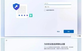 如何设置台式电脑开机密码？（以确保个人电脑信息安全的方法与步骤）