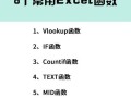 Excel常用技巧大全（15个必知必会的Excel技巧，让你成为表格处理高手）