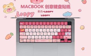 苹果电脑键盘制作教程（自定义设计与组装，让你的键盘与众不同）