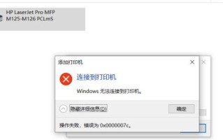 电脑端口错误的解决方法（快速排除电脑端口错误的步骤及技巧）