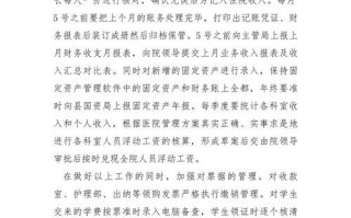 如何有效应对护士电脑记账错误（优化流程，避免漏洞）