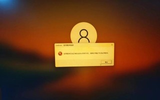 解决电脑开机后exe程序出现错误的方法（排查和修复常见的开机错误问题）