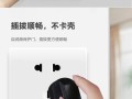 电脑白板插座安装教程（简单易懂的安装步骤，助力电脑白板使用）