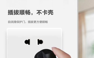 电脑白板插座安装教程（简单易懂的安装步骤，助力电脑白板使用）