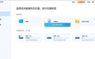 如何从回收箱中恢复已删除的文件（回收箱恢复功能的使用方法及注意事项）