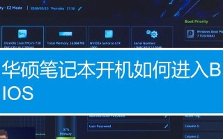 华硕电脑老款开机教程（解密华硕电脑老款开机步骤，助你启动电脑）