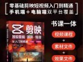 电脑剪映特效运用教程（学习电脑剪映特效，提升你的视频剪辑技巧）
