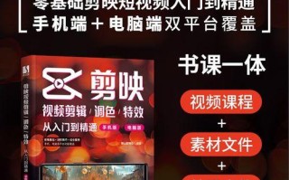 电脑剪映特效运用教程（学习电脑剪映特效，提升你的视频剪辑技巧）