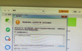电脑显示打开页面错误的解决方法（如何应对电脑打开页面错误，避免影响工作效率？）