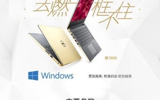 戴尔7000r1605s笔记本电脑的性能与功能分析（一款高性能笔记本电脑的综合评估及用户体验）
