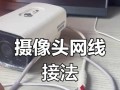 解决电脑摄像头硬件连接错误的方法（排除电脑摄像头无法正常连接的故障）