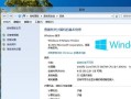 探索Win8的使用体验（Win8）