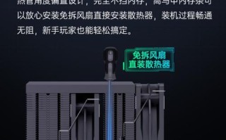 电脑CPU散热安装教程（从选购散热器到安装步骤，教你轻松解决电脑发热问题）