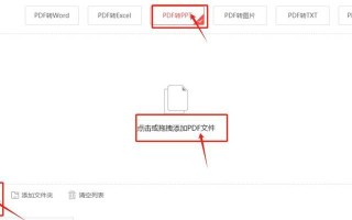 文件转换成PDF格式的简易方法（快速、方便、高质量的转换工具推荐）