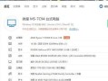 2023年最佳电脑配置推荐（为您打造未来顶尖的电脑体验）