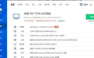 2023年最佳电脑配置推荐（为您打造未来顶尖的电脑体验）