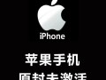 苹果七激活指南（如何轻松激活你的苹果七手机）