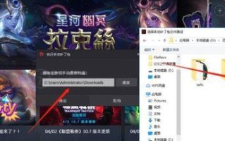 英雄联盟教学电脑操作教程（成为顶尖玩家的必备指南）