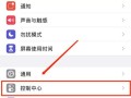 如何在苹果电脑上录制屏幕教程（学习如何使用苹果电脑内置功能录制高质量的屏幕教程）