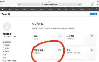 mac上如何创建电脑账户（详细教程帮你一步步创建电脑账户）