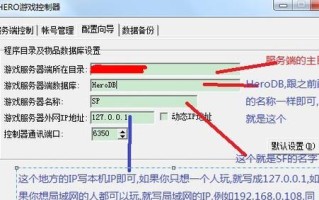如何架设自己的电脑外网（传奇外网架设教程及关键步骤）