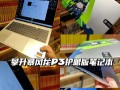 制作电脑护眼遮挡板的简易教程（自制电脑护眼遮挡板，保护你的眼睛健康）