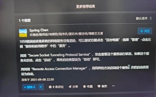 解决电脑时间显示错误1058的方法（排查问题源并修复错误时间显示的关键步骤）